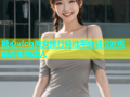糖心vlog美女排行精选平台轻松发现最美视频达人