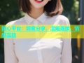糖心平台：甜蜜分享，温暖连接，情感互助