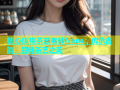 糖心旗袍茶艺老师Nana：传承古韵，品味茶艺之美